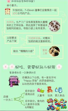为什么说便利店是日本人的第二个家?难道是小旅馆?_科技频道_东方头条