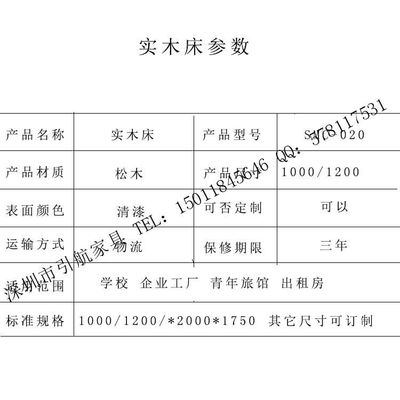 引航家具批发单双层上下铺实木床 儿学生木头床安全护栏 结构稳固 松木高低床