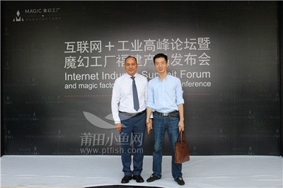 让定制不再奢侈 魔幻工厂福建产品发布会轻奢开启 - 小鱼会员卡 - 莆田小鱼网