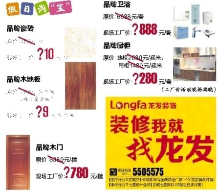 "五一"买建材淘个工厂价__中国青年网