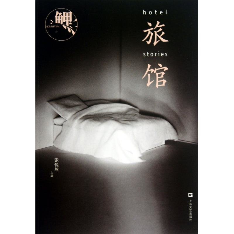 鲤旅馆图片【图片 价格 品牌 报价】-国美